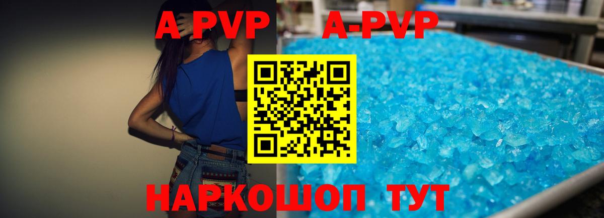 Alpha PVP Соль  Alfa_PVP  Хабаровск  Вход с VPN  А ПВП Crystall  Alpha-PVP Crystall 