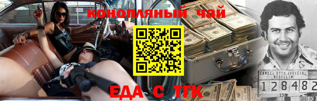 Хабаровск  Canna-Cookies конопля  Вход с VPN 