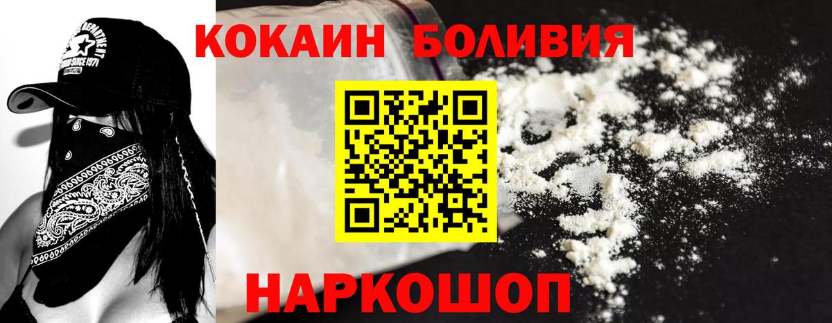 Кокаин FishScale Хабаровск