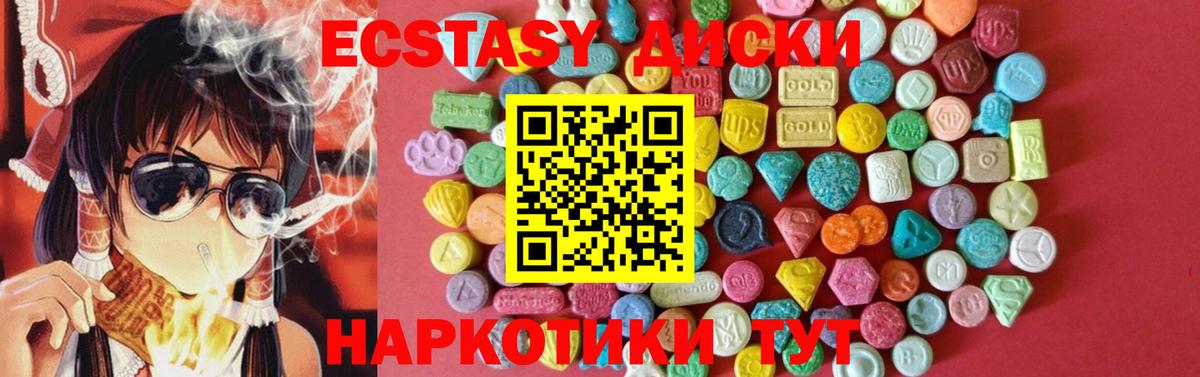 Ecstasy ешки Хабаровск