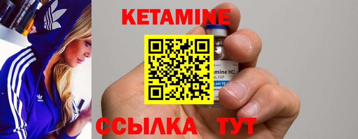 Хабаровск  КЕТАМИН VHQ  Вход с VPN  Кетамин VHQ 