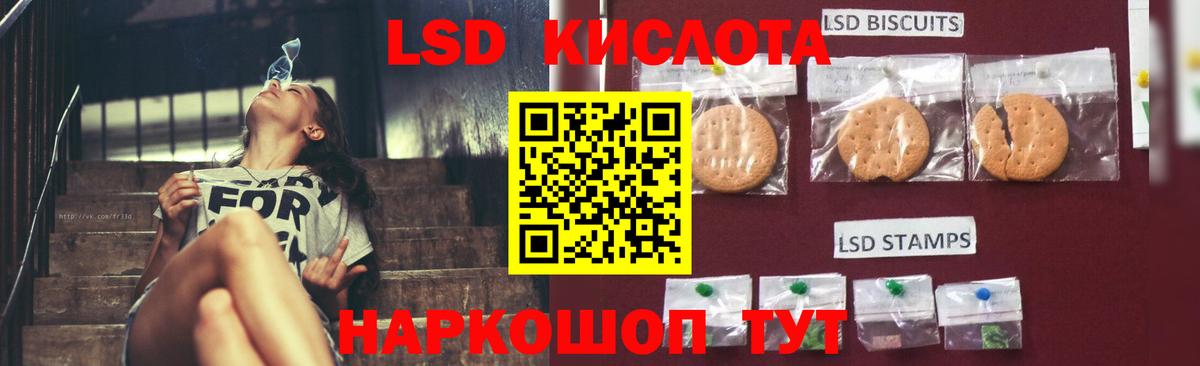 Хабаровск  Лсд 25 экстази кислота  Вход с VPN  ЛСД экстази ecstasy 