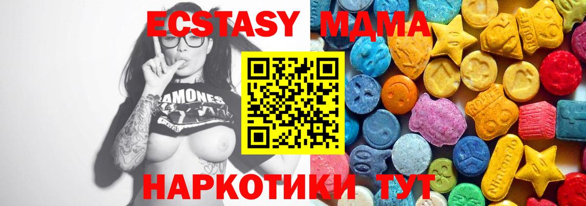 МДМА кристаллы  Вход с VPN  Хабаровск 