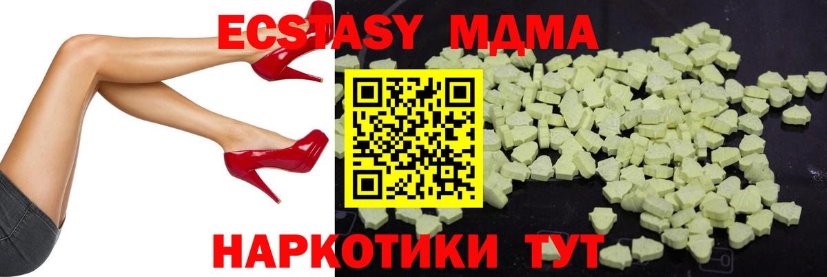МДМА crystal Хабаровск