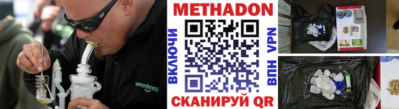 МЕТАДОН белоснежный  это официальный сайт  Хабаровск 