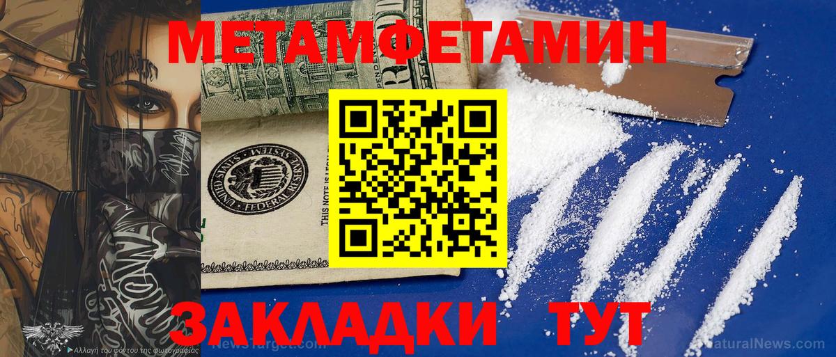 Хабаровск  МЕТАМФЕТАМИН кристалл  Вход с VPN 