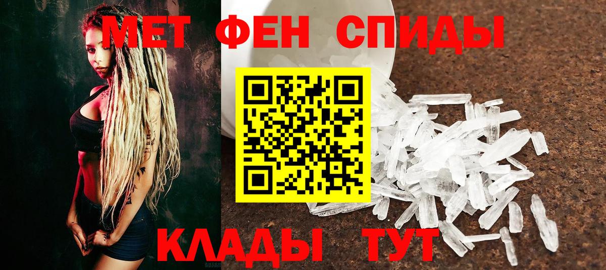Метамфетамин мет Хабаровск