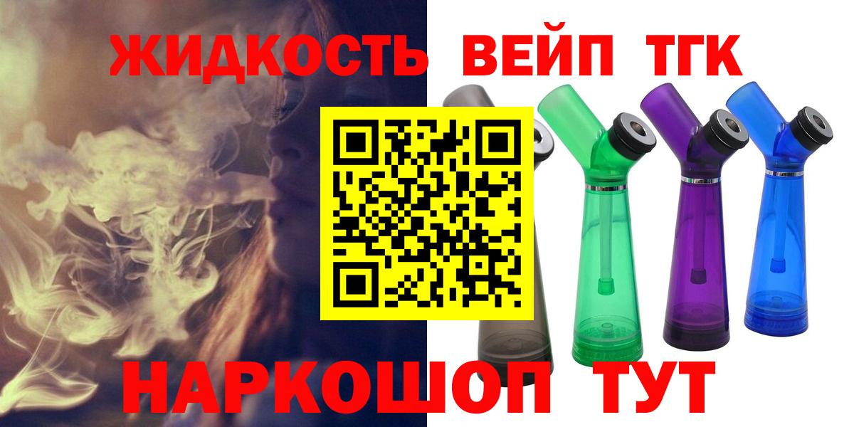 ТГК гашишное масло  Вход с VPN  Хабаровск 
