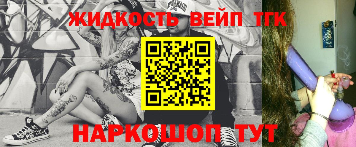 ТГК THC oil Хабаровск