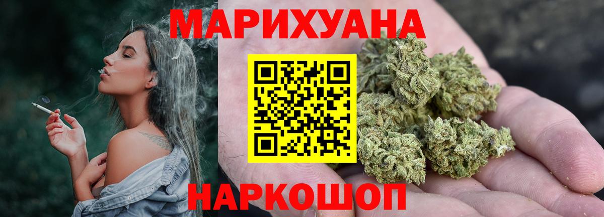 Бошки марихуана сатива  Бошки Шишки White Widow  Хабаровск  Вход с VPN 